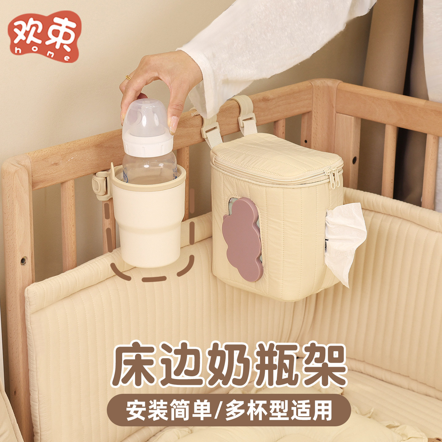 婴儿床边水杯架通用奶瓶保温杯多功能拼接床头学饮杯子收纳置物架,婴童用品,尿布袋/床头挂袋,淘宝优惠券,粉丝福利购,淘宝优惠卷