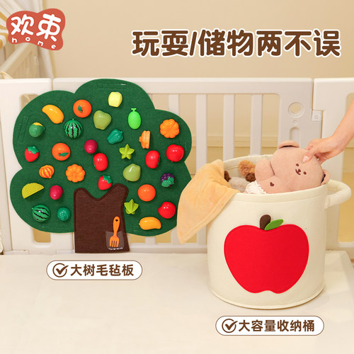 毛毡板水果切切乐儿童益智DIY果蔬摘摘乐新款围栏爬爬拖鞋收纳袋