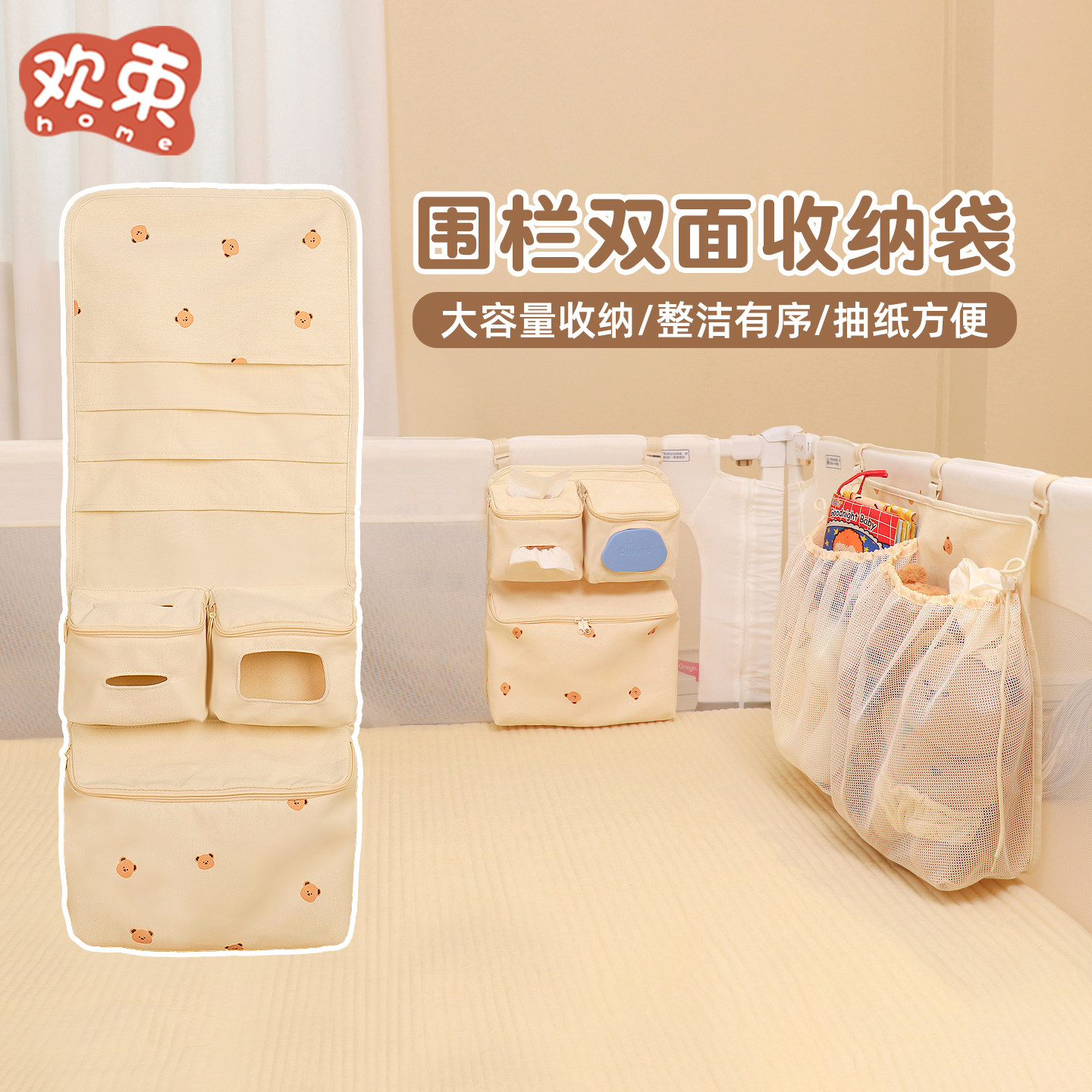 婴儿床围栏挂收纳床头床边尿不湿置物挂篮宝宝围栏绘本收纳袋通用