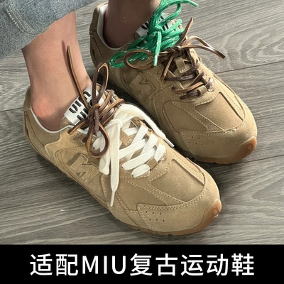 德训适配 nb联名谬miu samba系鞋带绿色同款复古运动鞋diy