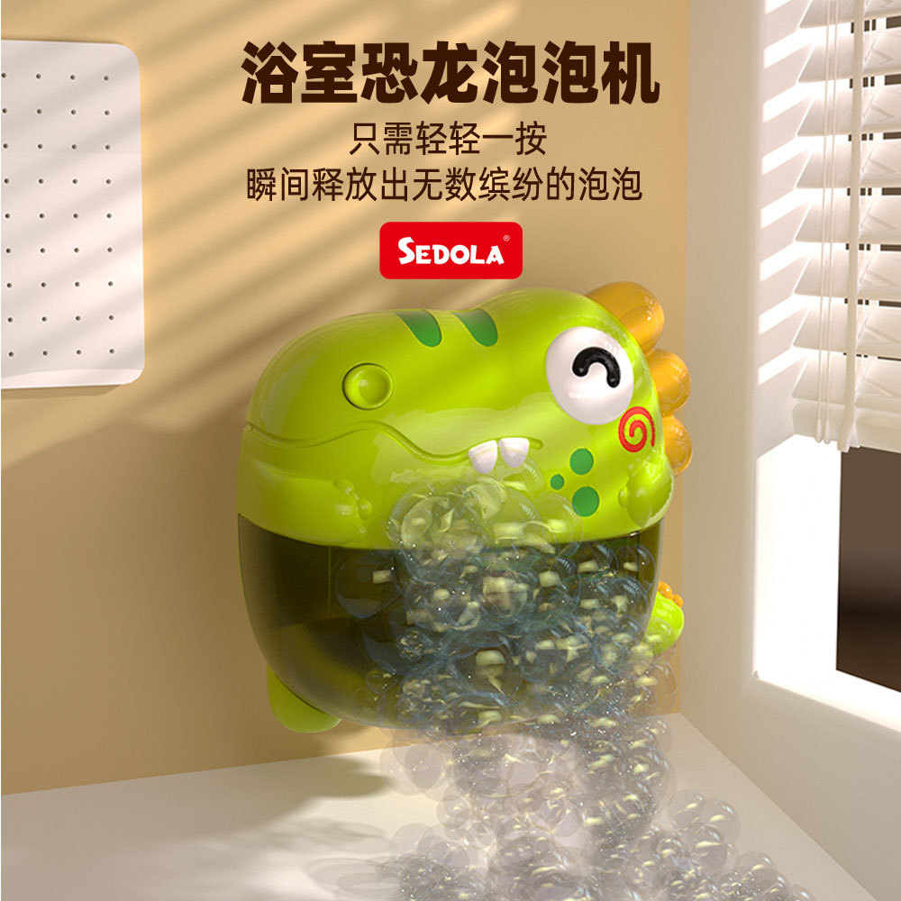 跨境新品恐龙吐泡泡机儿童浴室洗泡泡机/吹泡泡类玩具