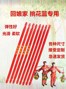红扁担回娘家挑花篮专用有弹性定制舞蹈道具扁担儿童小扁担结婚