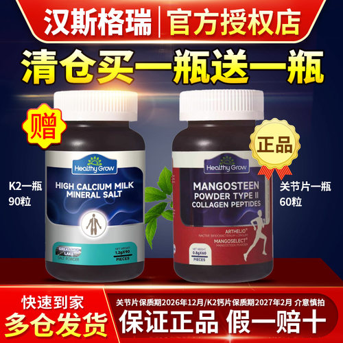 Ameri-Vita山竹果粉II型胶原蛋白