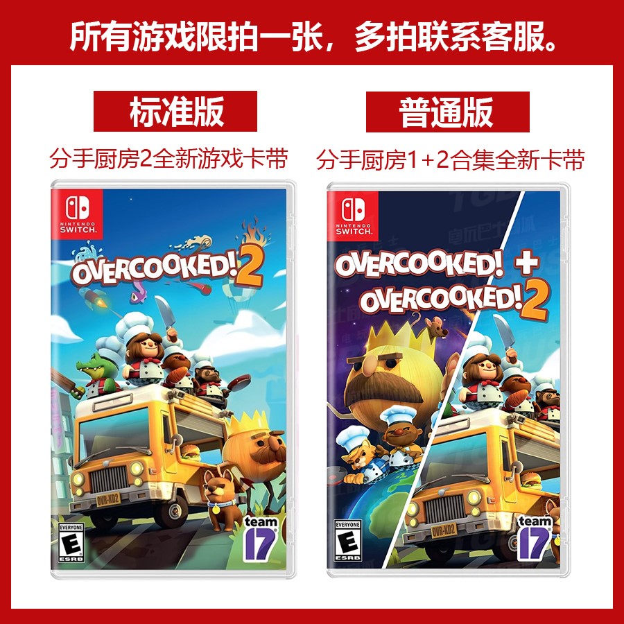 任天堂Switch游戏卡带 NS 分手胡闹厨房1+2合集 煮糊了2简体中文|msdalam kategori permainan video/Fitting/permainan/Raiders, permainan Software, 任天堂 SWITCH游戏软件 - dari Buy2taobao.com untuk memberikan perkhidmatan ejen Taobao profesional membeli