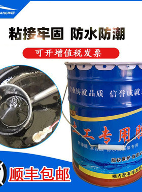 新型专用土工胶防渗补漏