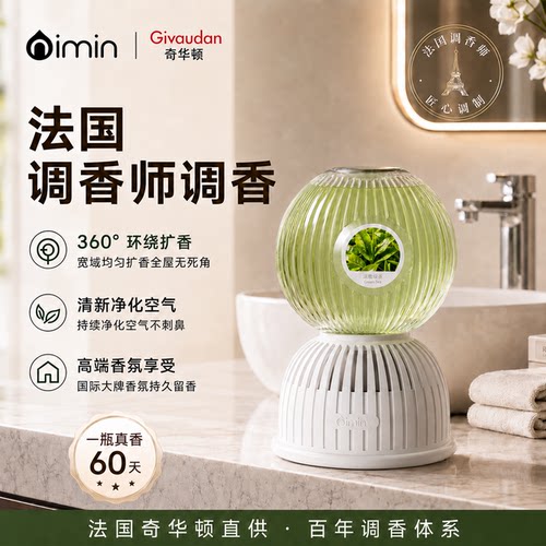 香至空瓶！新一代倒置香薰