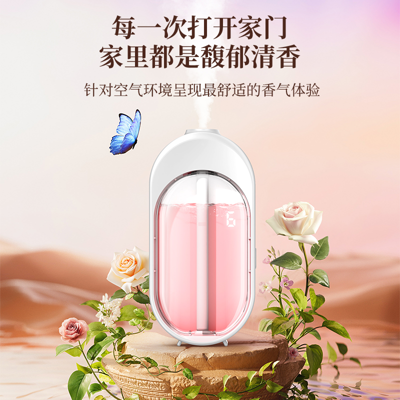 Q版造型！智能香薰机自动喷香