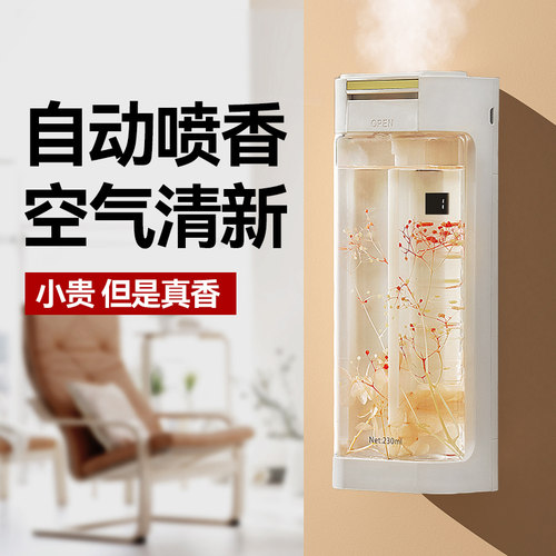 七星体验！2024新款大自然香薰机