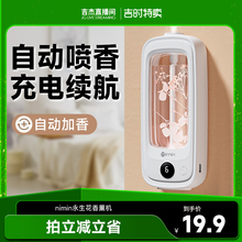 【吉杰直播间】香薰机自动喷香酒店商用室内持久香氛机空气清新剂
