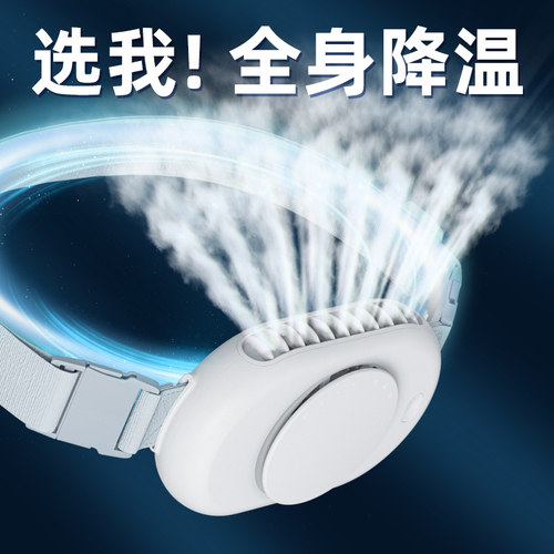 全身降温！挂腰风扇便携式