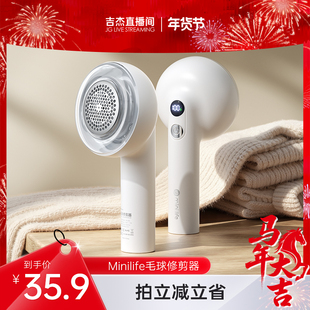 Mini life毛球修剪器家用充电式剃毛机去球器吸毛神器不伤衣