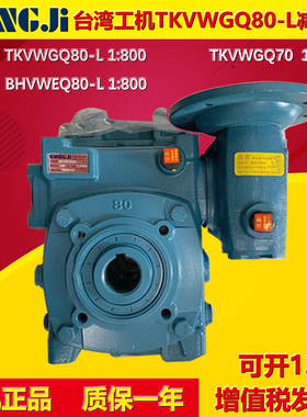 GONGJI工机传动涡轮减速机TKBE80-D-L/50:1/TKA60/1:60马达减速器