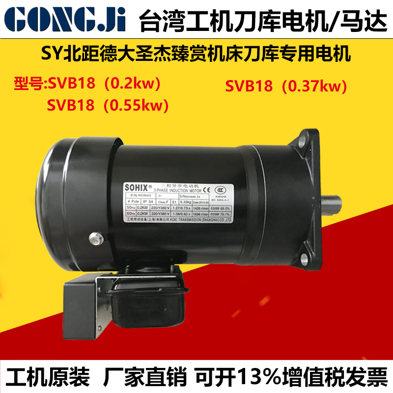 GONGJI工机刀库电机换刀臂马达