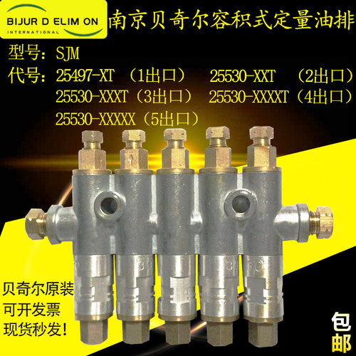 南京贝奇尔SJM容积式分油器油排