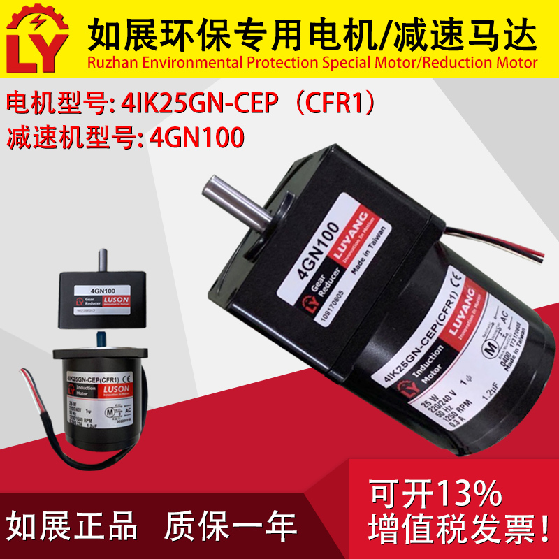 LUYAN减速电机4IK25GN-CEP(CFR1)