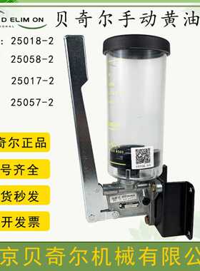 BIJUR南京贝奇尔SZ型手动油脂润滑油泵黄油泵25058/25057/25017-2