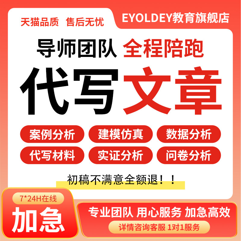 代写文章撰写演讲稿征文小说材料报告标书英文写作润色代笔服务图片