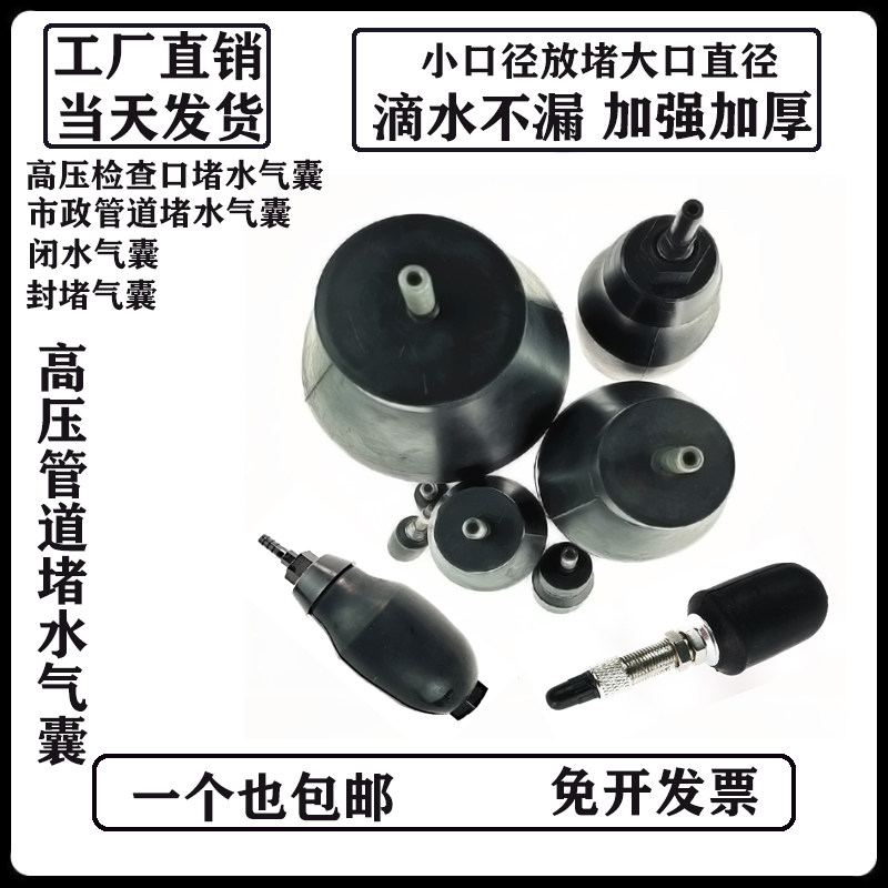 管道维修闭水试验封堵橡胶图片