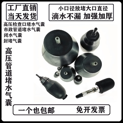 管道维修闭水试验试压密封高压封堵堵漏橡胶充气堵水气囊水堵堵球