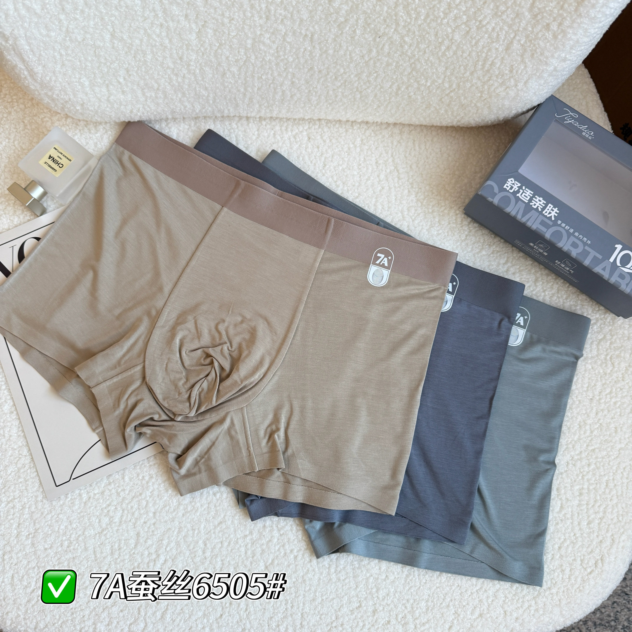 缇娅朵正品3条装莫代尔无痕男士平角内裤蚕丝抑菌棉裆四角短裤头
