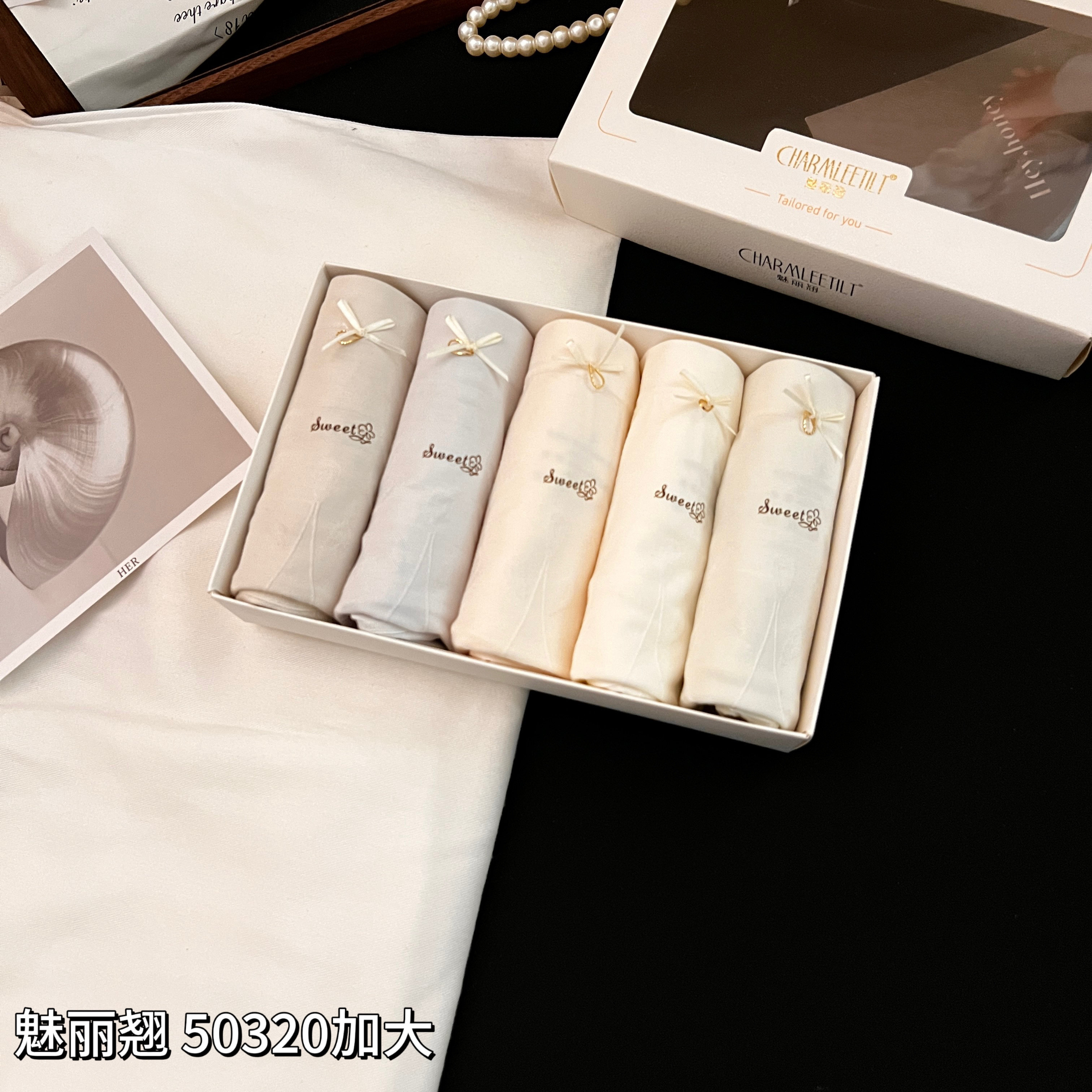 魅丽翘5条盒装高品大版蚕丝蛋白女三角裤