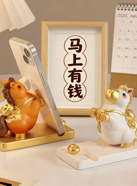 2026马年限定手机支架_马上发财