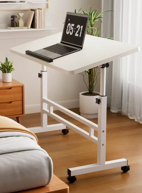 床边桌可移动边桌可升降办公桌多功能笔记本电脑桌家用学生学习桌作业桌沙发边几女生简约小书桌懒人小桌子