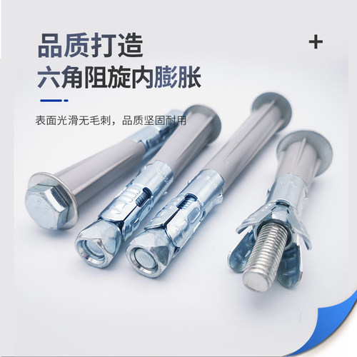 六角内膨胀重型壁虎加气块螺丝