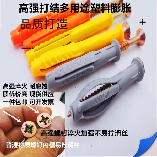 多用途胀管万能空心砖膨胀螺丝