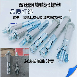 阻旋胀栓加气块砖膨胀螺丝砌块砖泡沫砖轻体砖专用膨胀螺栓多孔砖