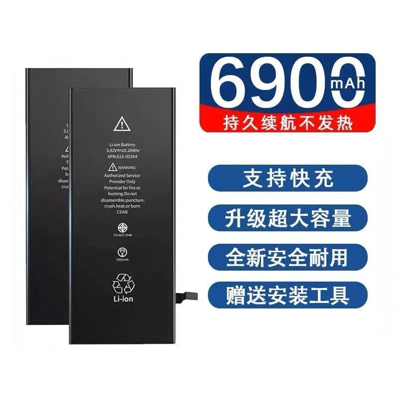 ip电池原装7P/8plus/6s正品xr/XS/12/13pro电池15/14手机电池全新