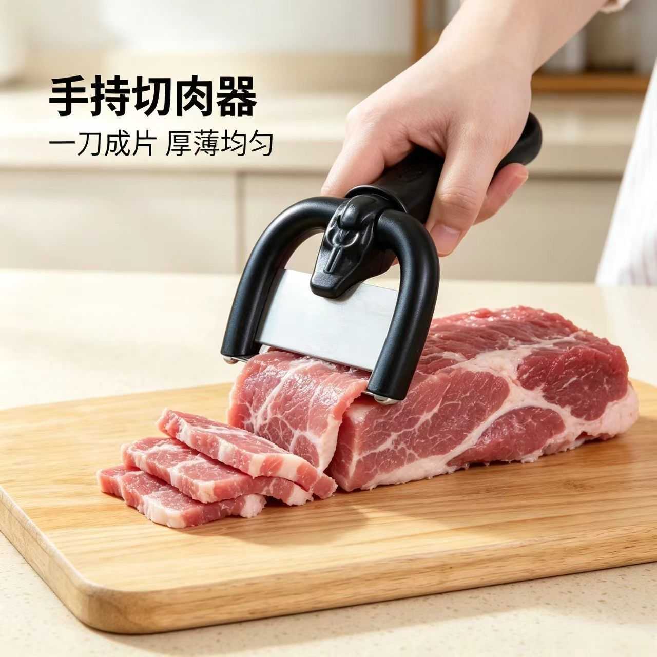 手持切肉器牛肉猪肉切片机脂肪