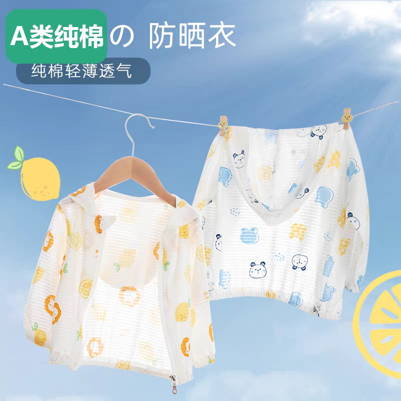 全棉宝宝防晒衣儿童防晒服春秋