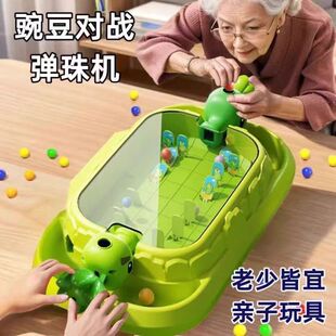 儿童弹珠机射击游戏机家庭版亲子益智玩具打珠男孩女孩专注力训练