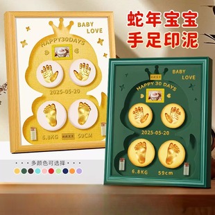 2026马年宝宝手足印泥相框diy新生婴儿胎发脐带纪念满月百天留印