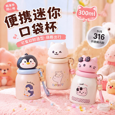 儿童卡通公仔保温杯316不锈钢