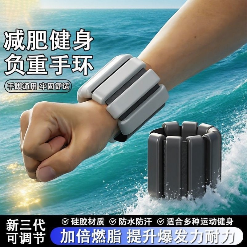 负重手环超重手臂手腕加重绑腿