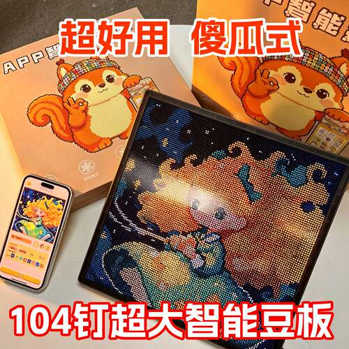 智能拼豆板配件32钉全套长钉专用