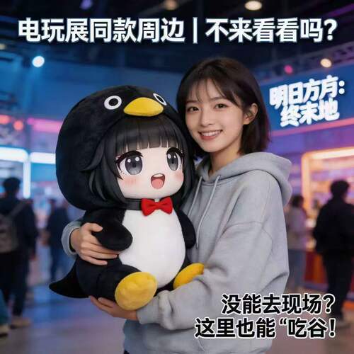 咕咕嘎嘎小企鹅玩偶睡觉发声语音