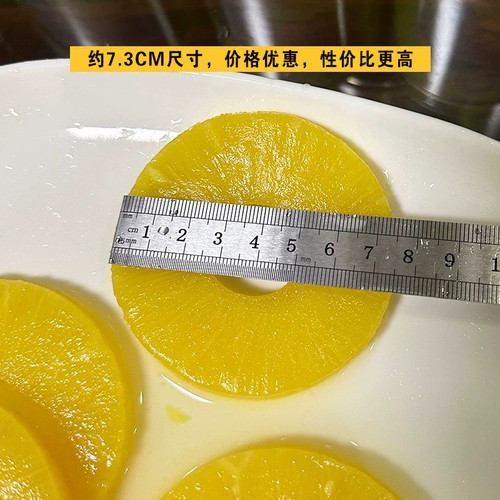 大师傅中片直径约7.3厘米菠萝罐头567g圆片烘焙汉堡菠萝罐头商用