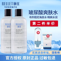頤蓮玻尿酸深層補(bǔ)水保濕海泉水