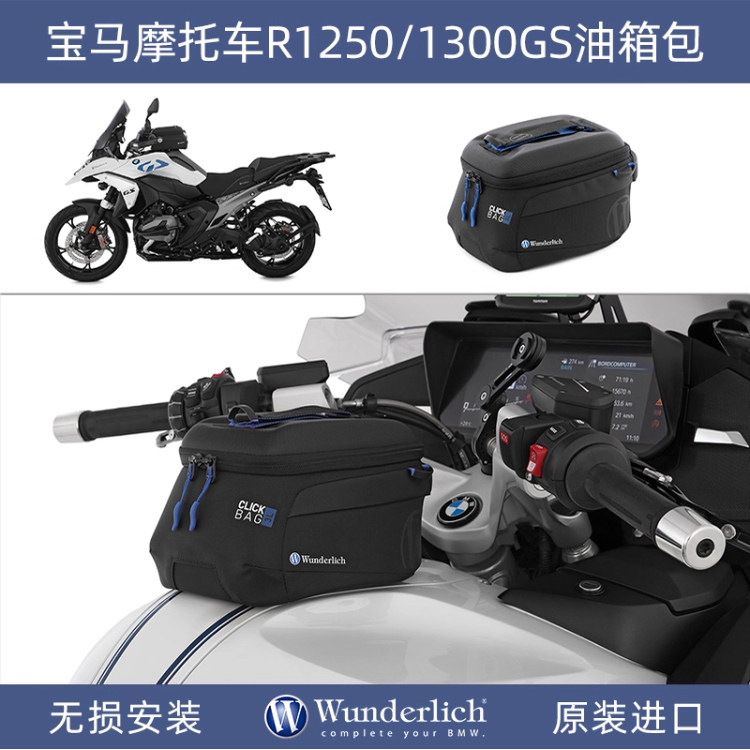 W厂适用水鸟摩托黑色快拆可拓展油箱包摩旅骑行改装多容量收纳包