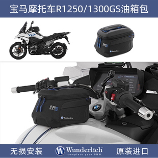 W厂适用水鸟摩托黑色快拆可拓展油箱包摩旅骑行改装多容量收纳包