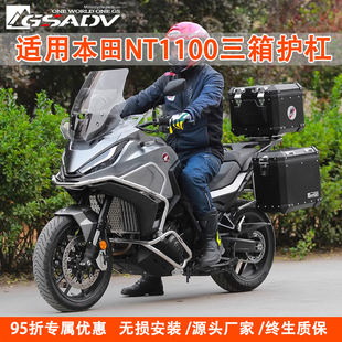 GSADV适用本田NT1100三箱边箱尾箱护杠保险杠于Honda改装原厂配件