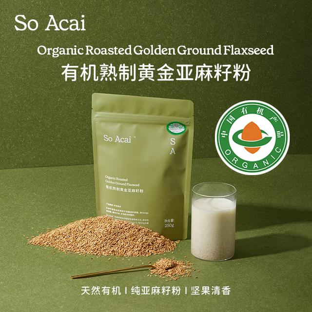 SOACAI有机熟制黄金亚麻籽粉即食代餐膳食纤维营养粉低温烘