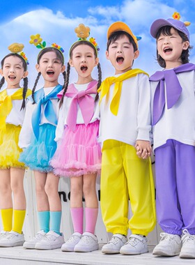 元旦儿童合唱演出服朗诵小学生运动会开幕式服装啦啦队幼儿园表演