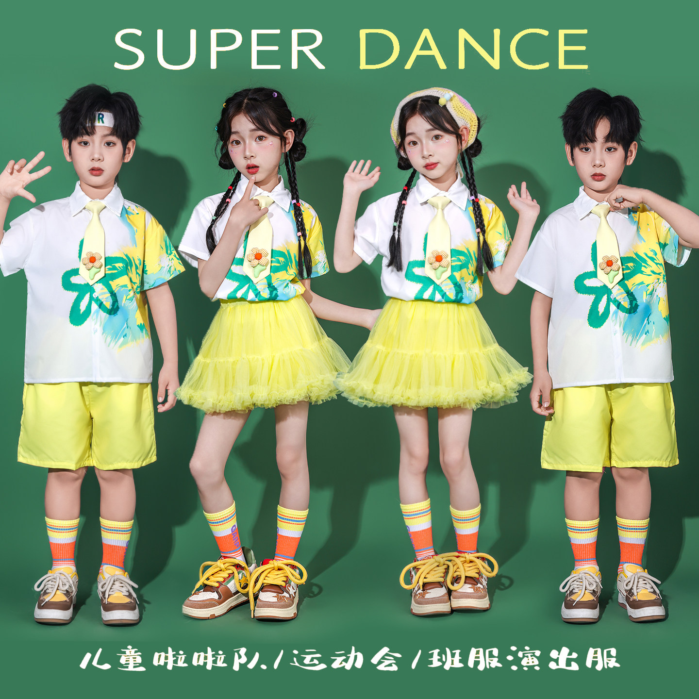 六一儿童演出服啦啦队幼儿园毕业服装舞蹈班服合唱表演小学生朗诵