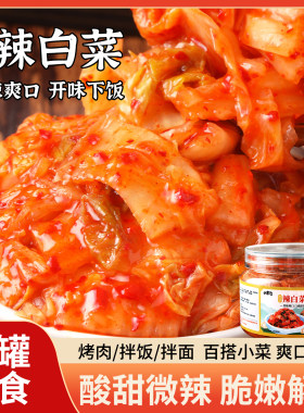 小书包辣白菜罐装罐装韩式韩国延边正宗朝鲜小咸菜下饭菜酱腌菜