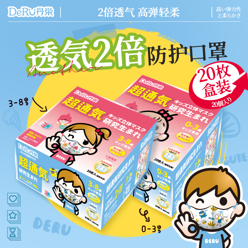 宝宝婴儿日本儿童口罩丹之荣