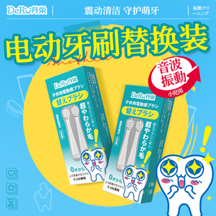 丹之荣儿童电动牙刷专为宝宝设计音波震动软毛刷头不抗拒刷牙护龈